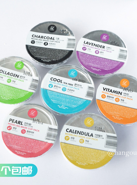 韩国LINDSAY泥浆软膜林赛杯魔法面膜粉补水镇定舒缓提拉清洁修复