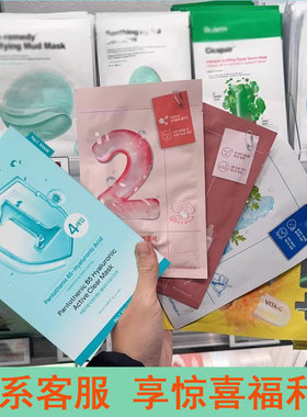 韩国numbuzin数字精华面膜集中管理补水保湿提亮舒缓镇定降温