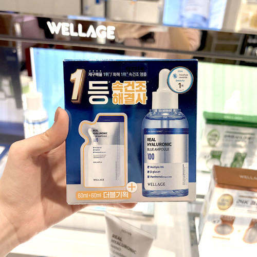韩国wellage唯维拉珠玻尿酸安瓶精华60ml补水保湿滋养肌肤