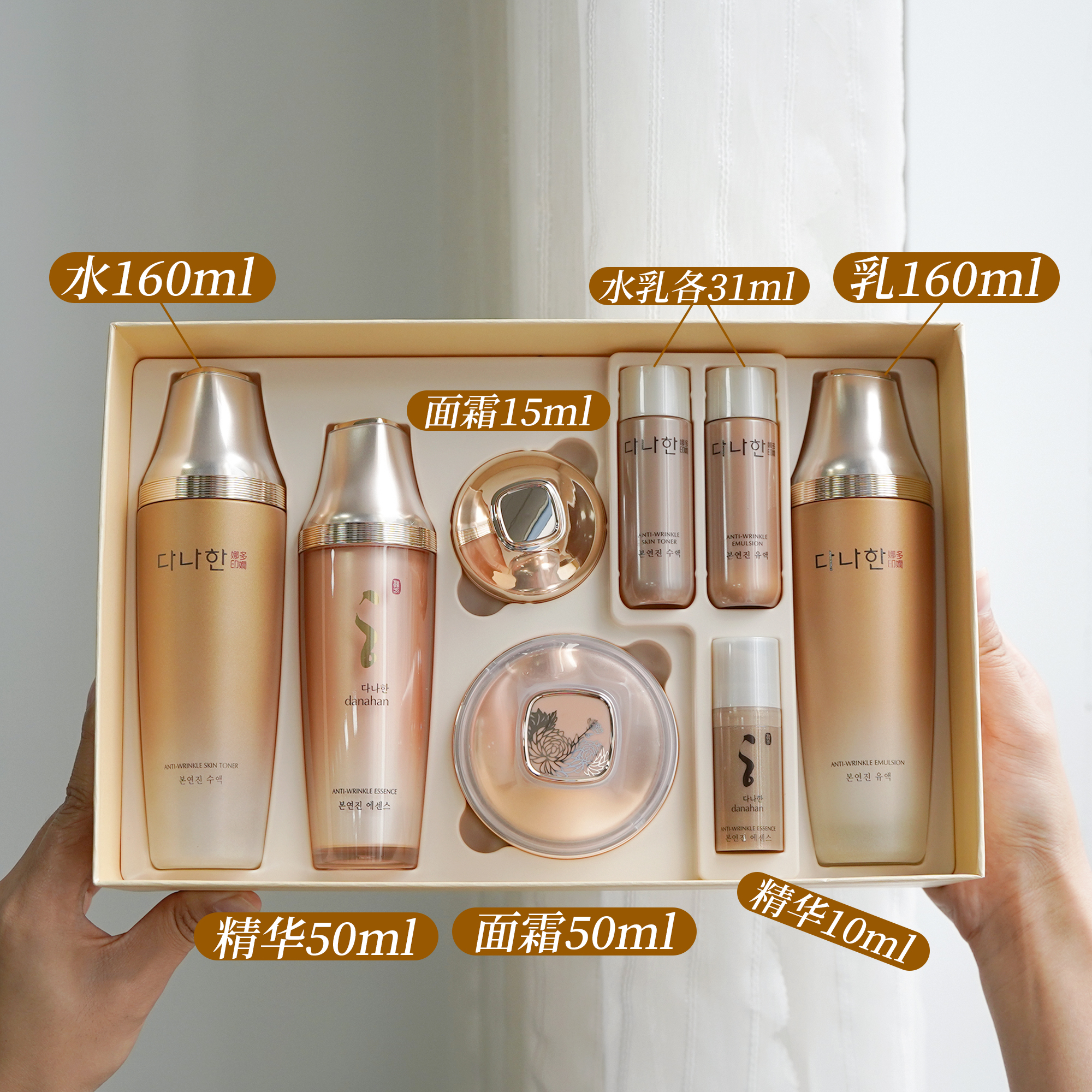 韩国多娜娴Danahan本然真水乳精华面霜护肤套装补水保湿抚纹嘭弹