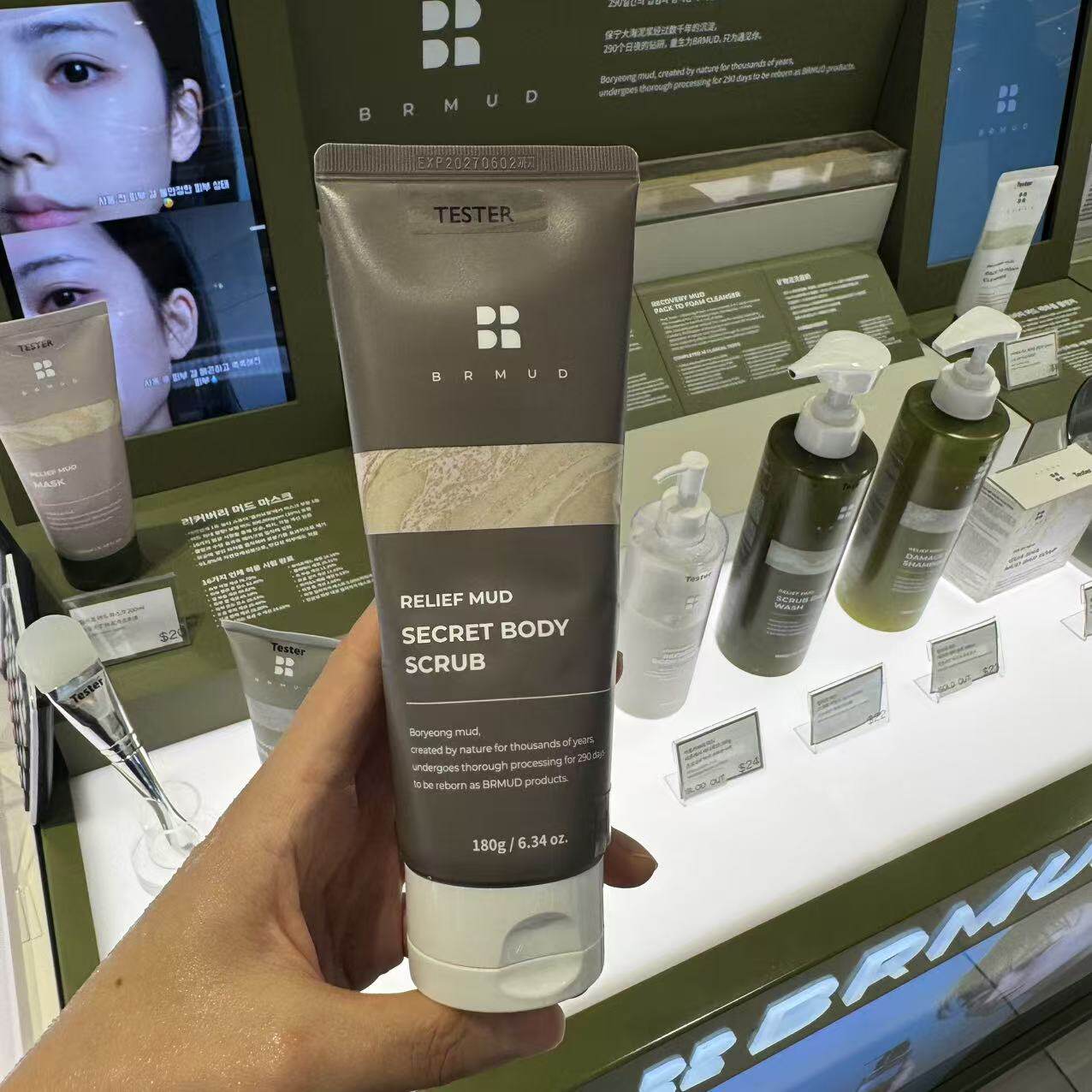 韩国BRMUD百宝泥矿物泥身体磨砂膏180g去角质嫩肤温和滋养保湿