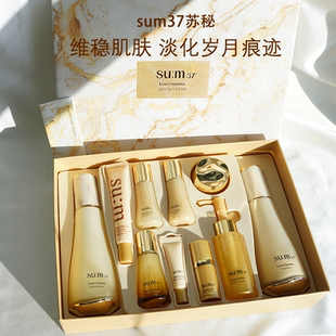 苏秘sum37呼吸罗马皇室鎏金奢养水乳套装 抚纹 滋养肌肤保湿