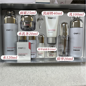 韩国CNP Rx沁颜四件套水乳精华面霜提亮肤色去黄淡纹清爽补水保湿