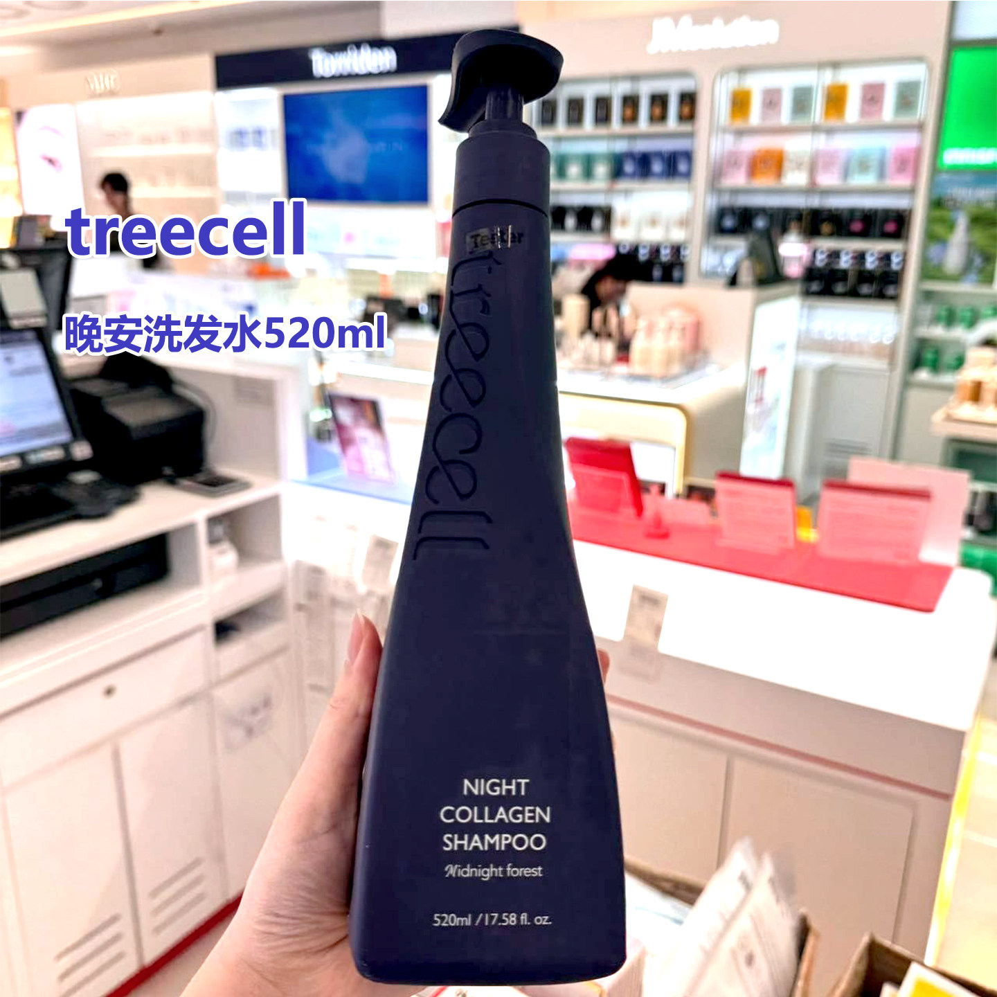 韩国treecell早晚洗发水护发素胶原蛋白改善干枯毛躁清洁洗头膏,美发护发/假发,洗发水,淘宝优惠券,粉丝福利购,淘宝优惠卷