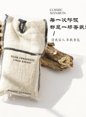 韩国cosmic mansion香包车载香薰居家持久留香22g送礼衣橱挂香