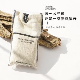 韩国cosmic mansion香包车载香薰居家持久留香22g送礼衣橱挂香