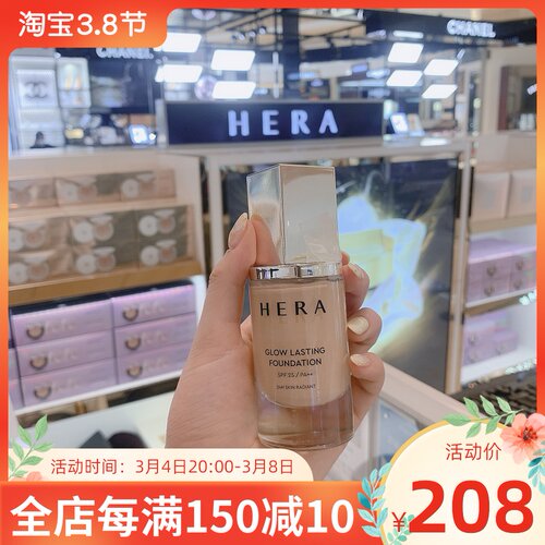 韩国赫拉粉底价格 韩国赫拉粉底图片 星期三