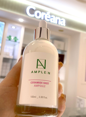 韩国Coreana高丽雅娜神经酰胺精华保湿修复基底层提亮100ml