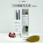 韩国VT薇缔微晶针100水前精华50ml保湿 修复细腻改善毛孔紧至