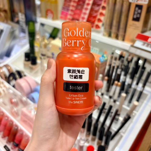 韩国TheSaem黄金浆果维C提亮霜