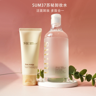 韩国SUM苏秘37呼吸植物卸妆水400ml 洁面100ml温和清洁净透肌肤