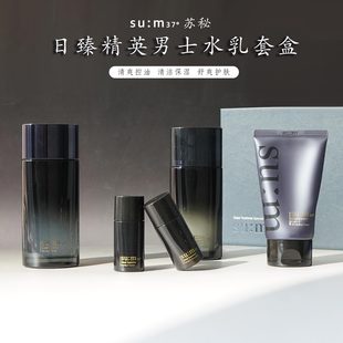 清爽调节 水乳洗面奶套盒补水保湿 韩国苏秘SUM37呼吸男士 套装