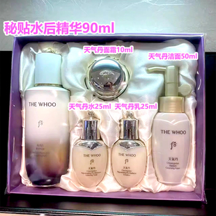 修护滋润弹力 NAD充能瓶保湿 韩国后秘贴精华套装 水后90ml增量款