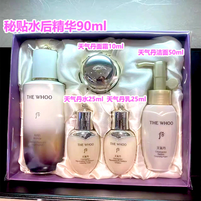 韩国后秘贴水后精华套装增量90ml