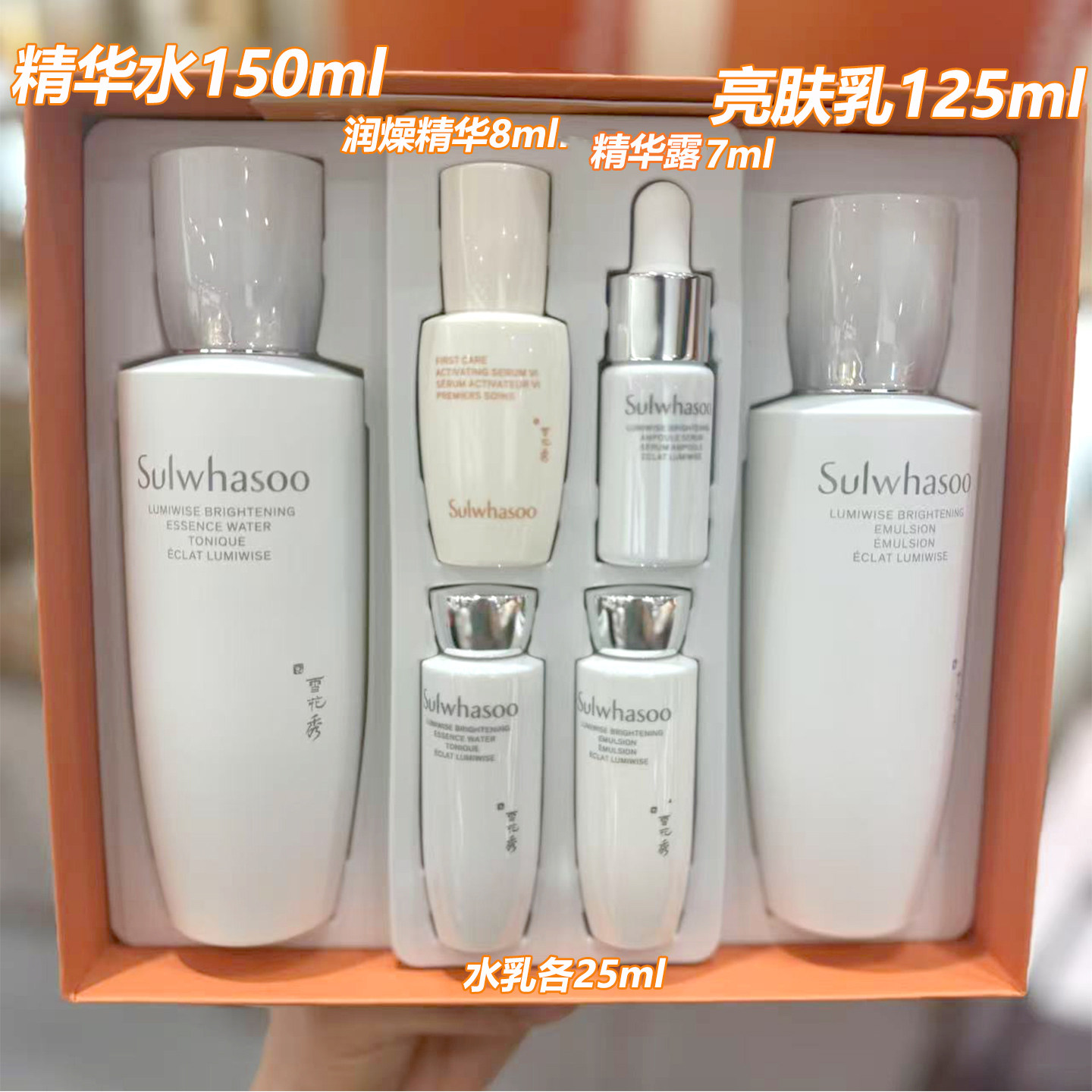韩国Sulwhasoo雪花秀滋晶臻白精华水乳两件套装补水保湿提亮套盒