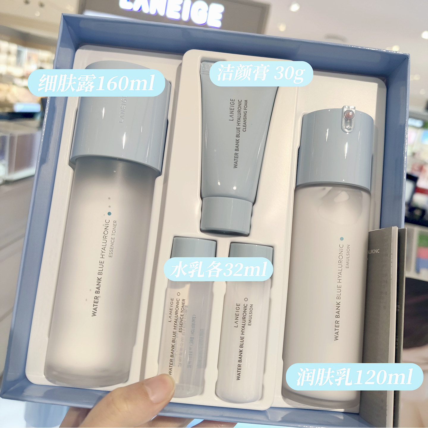 LANEIGE兰芝新水酷小蓝盾水乳护肤套装补水保湿锁水修护清爽滋润