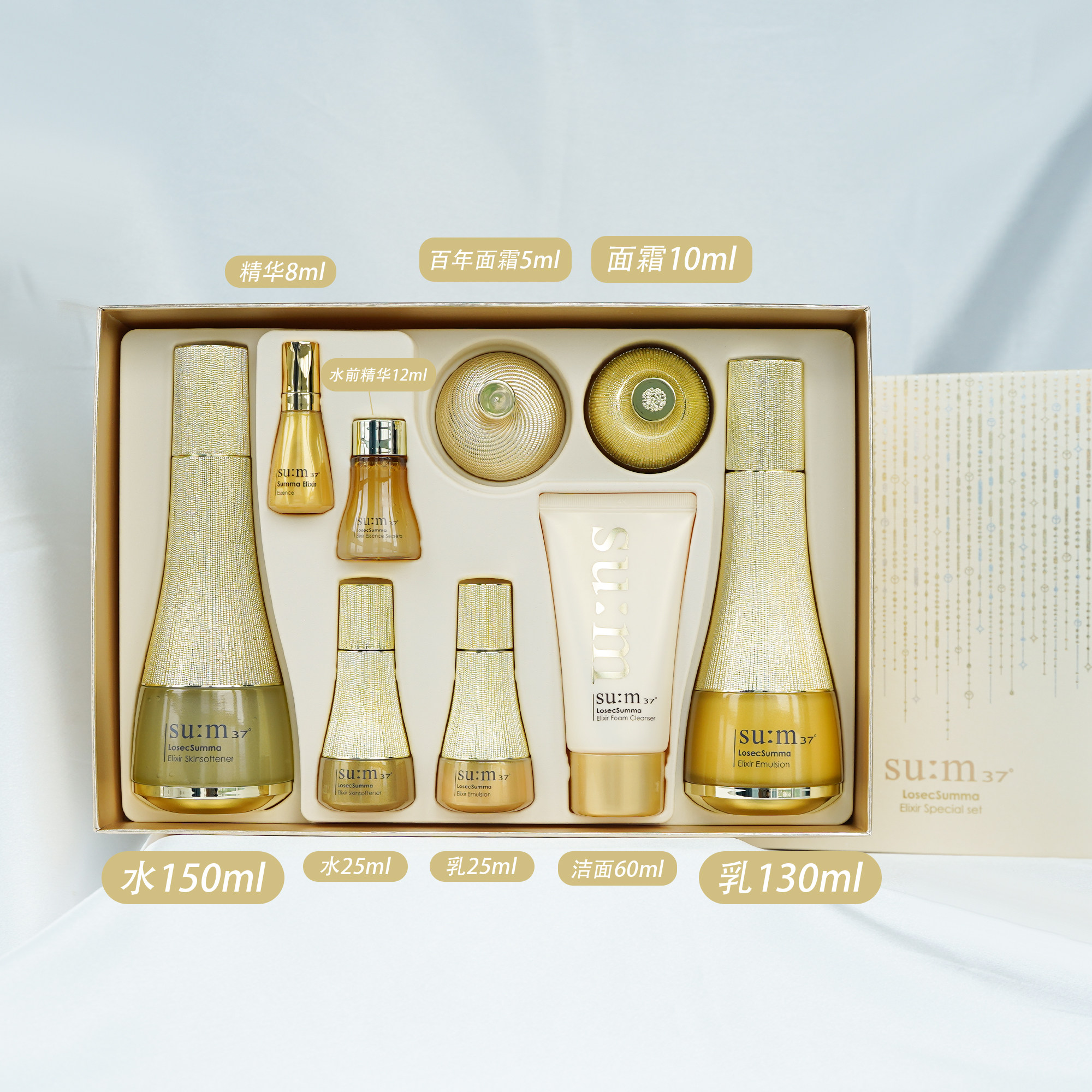 苏秘sum37呼吸罗马皇室鎏金奢养水乳套装滋养肌肤保湿抚纹