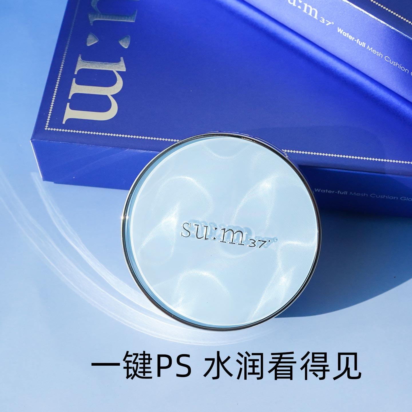 苏秘sum37°气垫呼吸惊喜水分粉底霜13g一正两替01号色持久不脱妆,彩妆/香水/美妆工具,气垫,淘宝优惠券,粉丝福利购,淘宝优惠卷