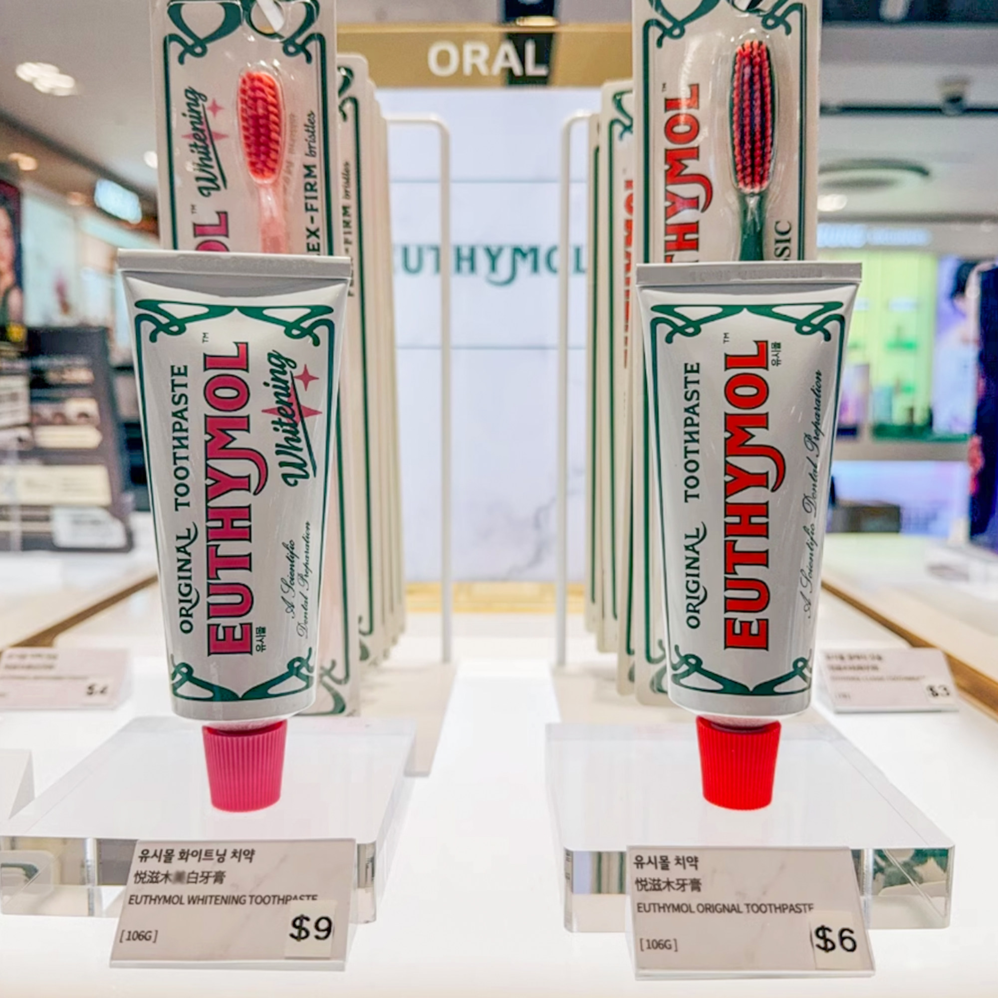 英国Euthymol复古粉色牙膏去