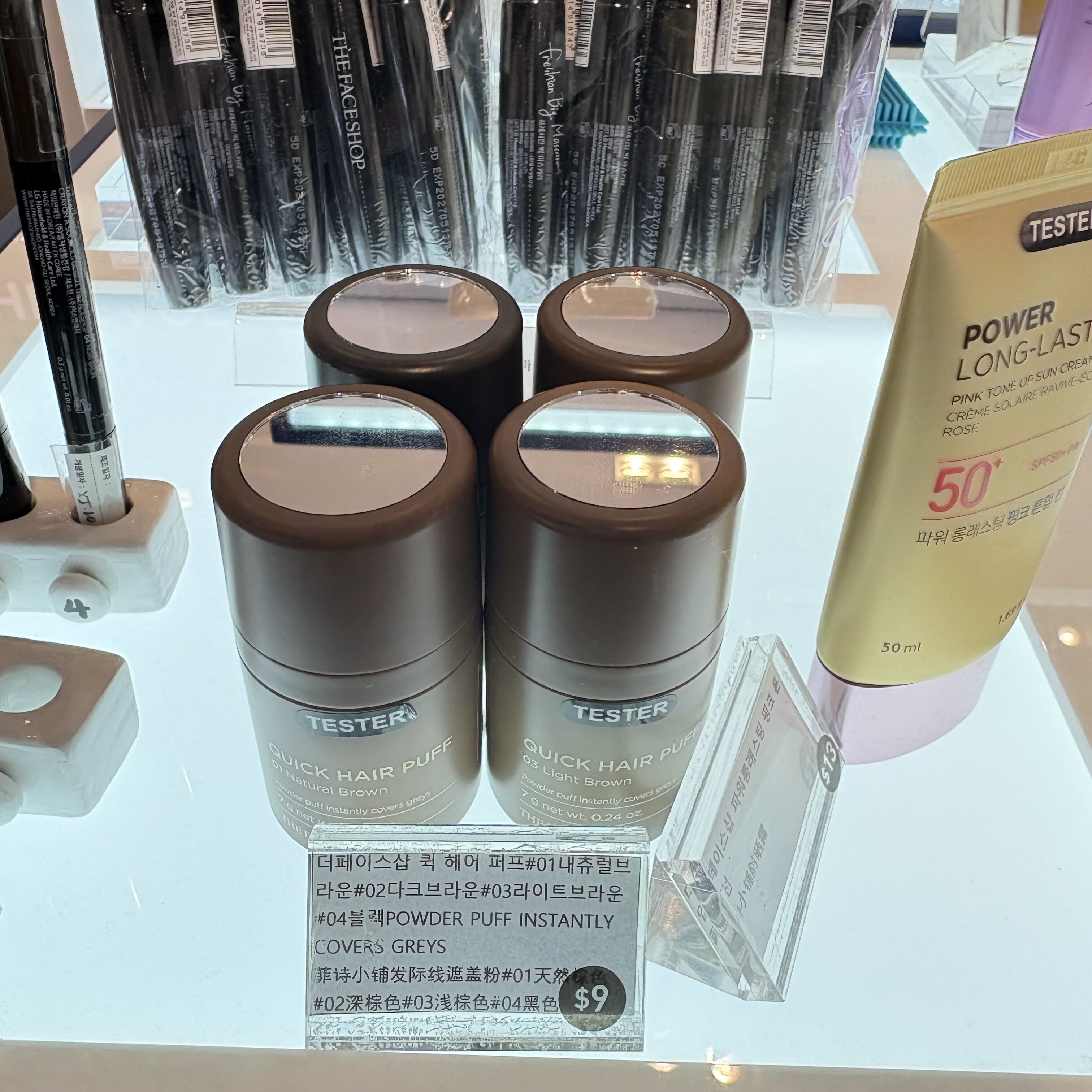 菲诗小铺发际线遮盖粉