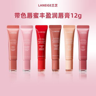 韩国LANEIGE兰芝新款 淡唇纹润唇显色 带色唇蜜丰盈润唇膏12g保湿