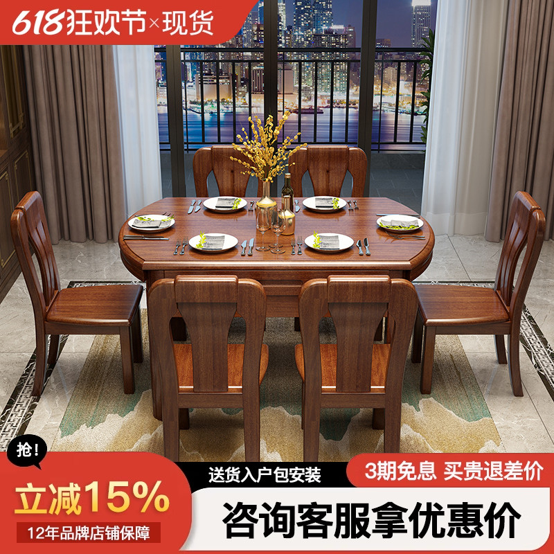 实木餐桌胡桃木家用可折叠伸缩圆形吃饭桌长方形两用可变圆桌