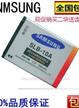 三星SLB-10A数码相机电池ES55 ES60 PL51 PL55 L110 WB550 WB500