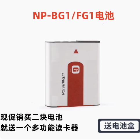 适用索尼NP-BG1相机电池DSC-H50 H10 H20 W210 W220 WX1 W170 H50 3C数码配件 数码相机电池 原图主图