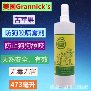 美国Grannick's 防狗咬喷雾剂犬用苦苹果防舔禁咬喷剂16oz(473ml)