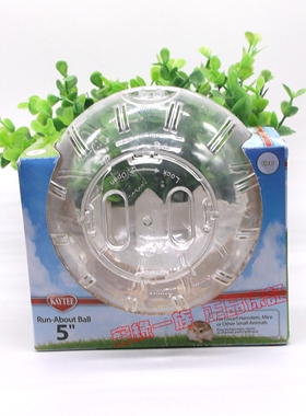 Kaytee仓鼠跑球金丝熊滚球西施熊水晶跑球银狐跑轮玩具转轮
