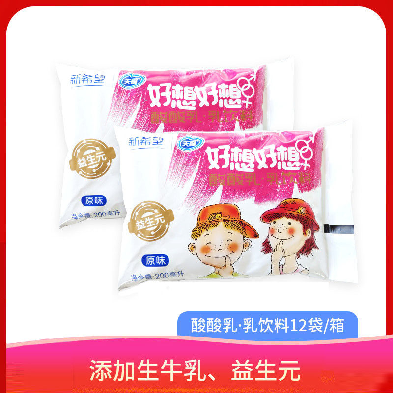 【新鲜速发】新希望天香好想好想益生元酸酸乳乳饮料200ml*16袋