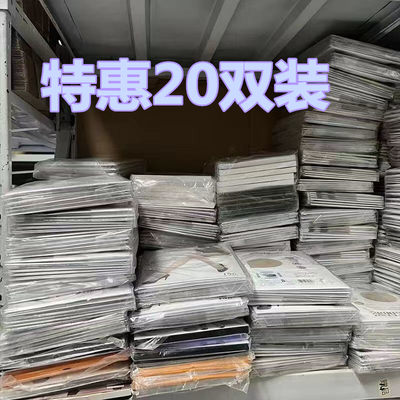 【特惠20双装】捡漏丝袜连脚踩脚九分随机发杂款性感弹力