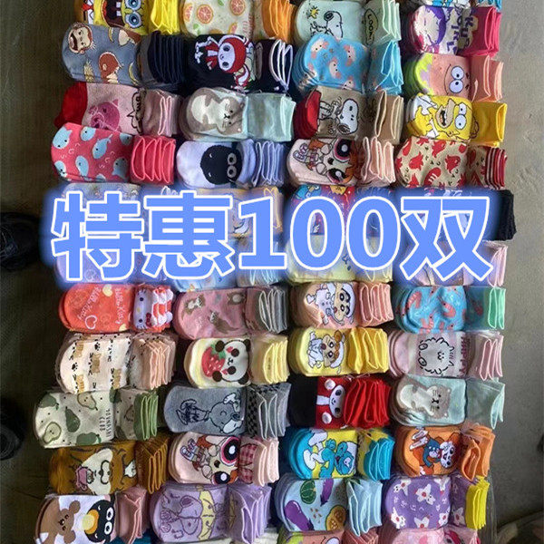 【特惠100双】儿童袜子新款超薄款童袜高颜值摆地摊袜子店