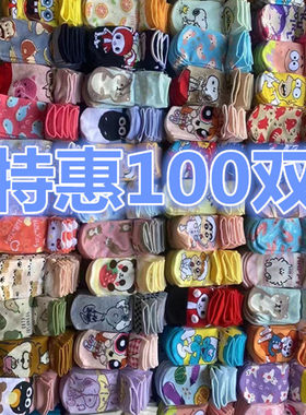 【特惠100双】儿童袜子新款超薄款童袜高颜值摆地摊袜子店