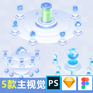 可视化数据主视觉浅色素材设计大屏fig组件科技模板图表拓扑图psd