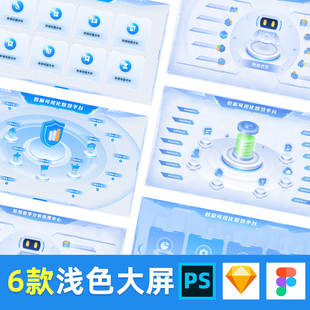 浅色可视化数据大屏入口页figma模板组件主视觉素材标题ui设计psd