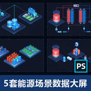 新可视化数据大屏模板设计元素矢量图表制作组件库素材标题能源PS
