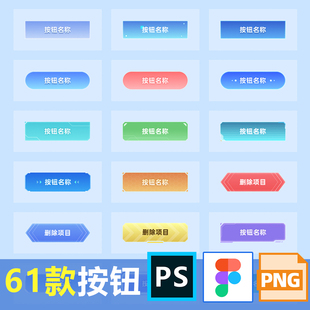 可视化数据大屏按钮figma素材模板浅色组件psd设计图片png制作ui