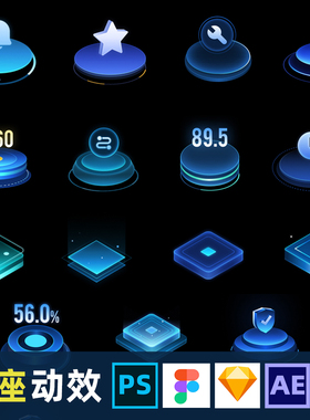 可视化数据大屏底座动效gif图figma组件psd模板ui设计制作图标ae