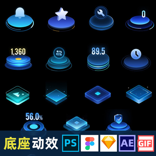 可视化数据大屏底座动效gif图figma组件psd模板ui设计制作图标ae