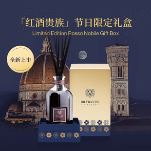 【限定】意大利DrVranjes红酒贵族藤条香薰家用香氛蓝金色礼盒装
