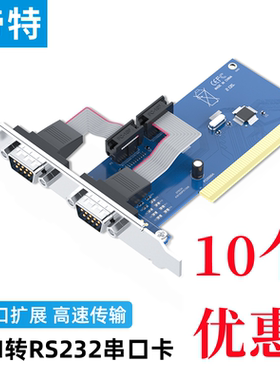 帝特pci转串口卡2口台式电脑主板扩展com口卡rs232工业级PC0098A
