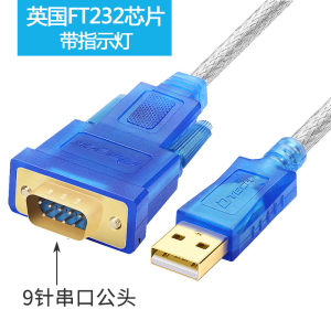 USB转RS232串口线DB9针公头9孔母头COM口双芯片工业级
