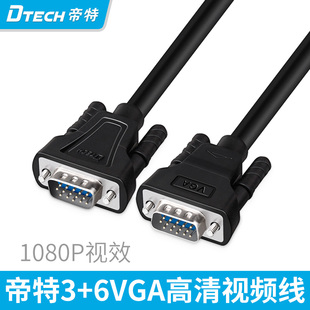 帝特 6电脑DB15针VGA连接线延长接投影仪显示器高清数据线 VGA线3