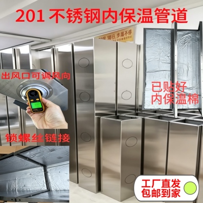 商用厨房空调不锈钢管道后厨专用