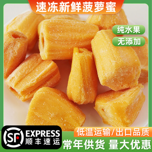 越南進口紅肉菠蘿蜜肉2斤冷凍菠蘿蜜剝好新鮮速凍水果去核甜肉