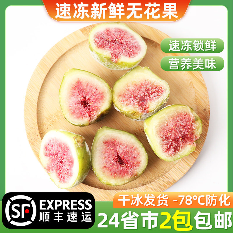 无花果半切蛋糕装饰果汁点缀