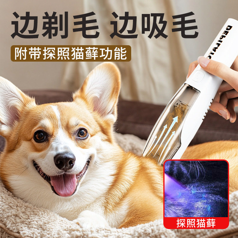 大功率一体式猫狗电推剪剃毛器