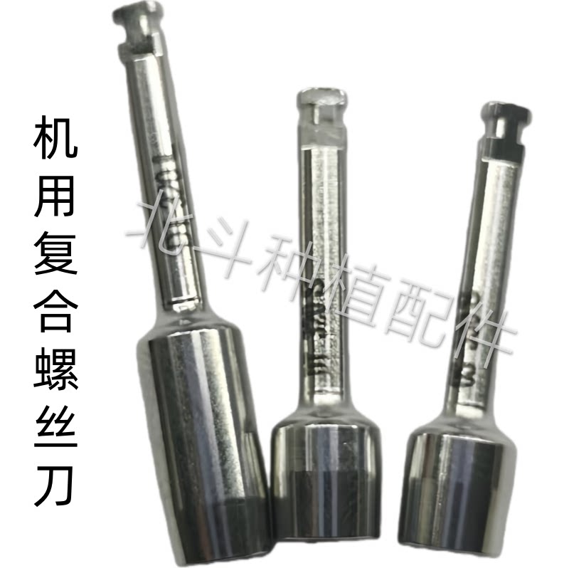 登腾  奥齿泰  机用复合螺丝刀 配合即刻复合基台的好搭档 - 实物图
