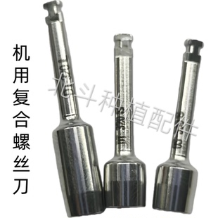 登腾  奥齿泰  机用复合螺丝刀 配合即刻复合基台的好搭档